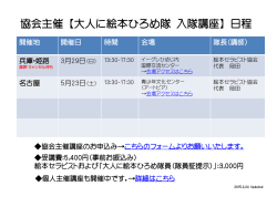 日程一覧はこちら（PDF）