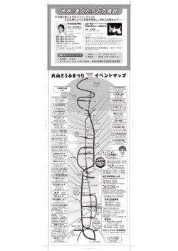 第25回大山とうふまつりチラシ[PDF：488KB]