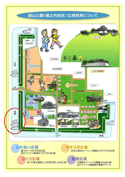 引越し後の若鳥の飼育場所（PDF：415KB）