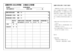 分割納入計算書のダウンロード（PDF：143KB）