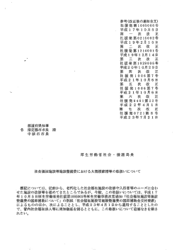 都道府県知事 各 指定都市市長 殿