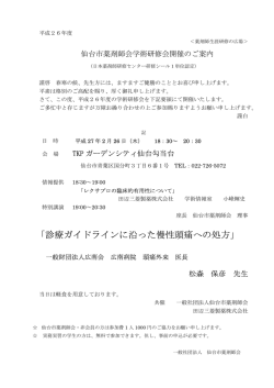 「診療ガイドラインに沿った慢性頭痛への処方」