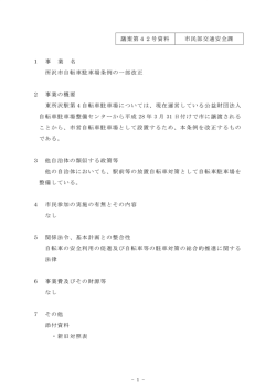 資料(PDF:126KB)
