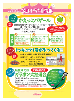 使わなくなった 受付 (な霊湯) で、 おもちゃ カエルボイ ントを おもちゃを