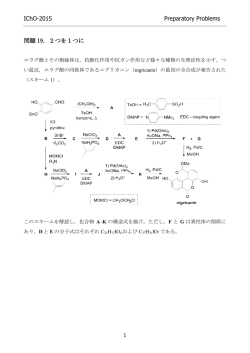 IChO-2015 Preparatory Problems 問題 19．2つを1つに