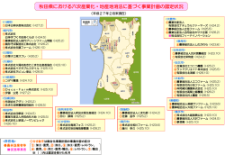 秋田県（PDF：635KB）