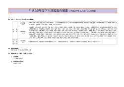 PDFファイル／132KB