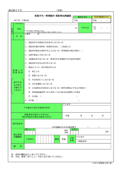 様式第25号 児童手当・特例給付 受給事由消滅届