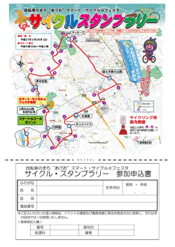 参加申込書 [PDFファイル／696KB]