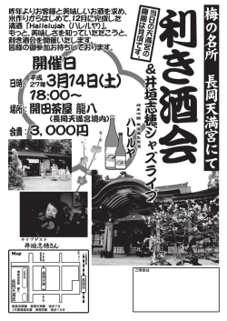 3月14日