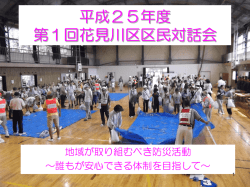 パワーポイント資料（PDF：805KB）