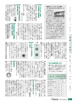 保 健 - 下関市
