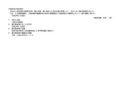 廃川敷地等が生じた旨の告示(河川室河川環境課)