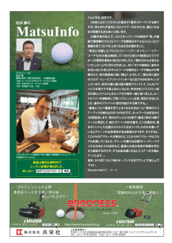 2015/02/25 北海道ゴルフマガジン3月号のコラム記事を掲載しました。
