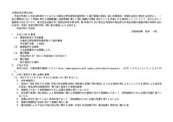 平成27年度から平成34年度までにおける大阪府立堺支援学校通学等