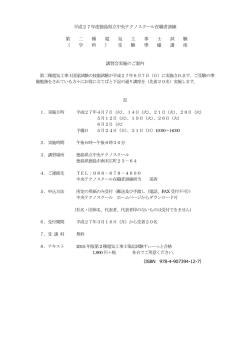 第二種電気工事士試験（学科）