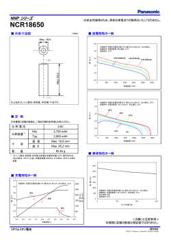 NCR18650 - Panasonic