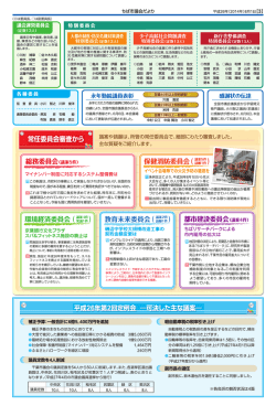 3面（PDF：1470KB）