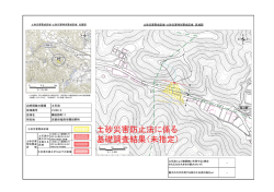 薭田野町17（に058-2）（PDF：552KB）