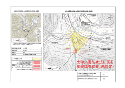 島3（な556）（PDF：540KB）