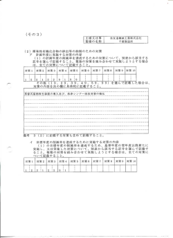 (その3)