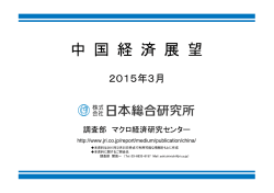 7％台の成長となる中国経済
