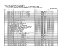【旧エディション及び取扱い終了タイトルのご案内】 ・出版社情報による、旧