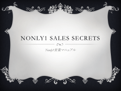 NONLY1 SALES SECRETS