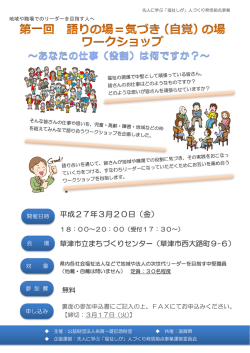 チラシ - 糸賀一雄記念財団