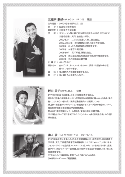 落語 - 坂田美子