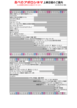 HP用スケジュール