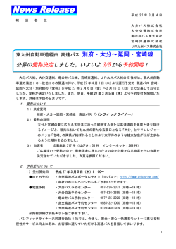 公募の愛称決定しました。いよいよ 3/5 から予約開始！