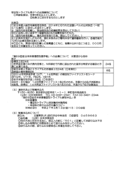 種目別トライアル男子への出場資格について の年齢