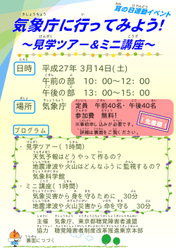 平成27年 3月14日(土) 午前の部 10：00∼12：00 午後の部 13：00∼15