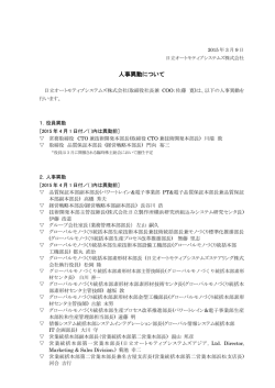 印刷される方はこちらをご覧ください（PDF形式、276kバイト）