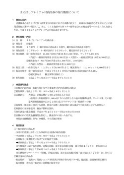 資料2 - 前橋市