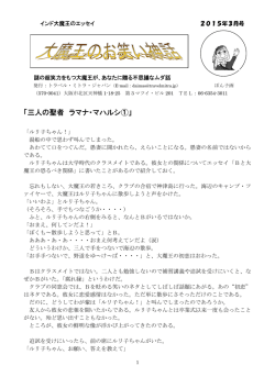 「大魔王のお笑い神話」2015年3月号