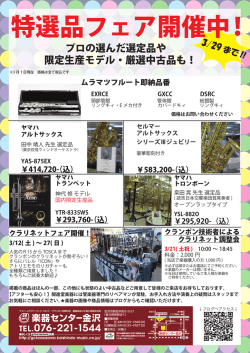 プロの選んだ選定品や 限定生産モデル・厳選中古品も！