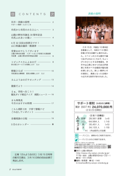 目 次 目 次 - 山陽小野田市