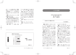 しびれの診断