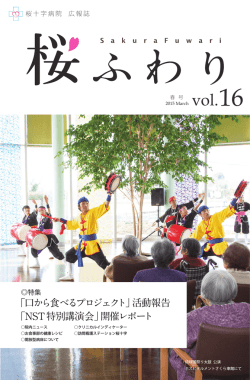 平成26年3月号