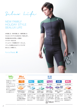 メンズ ウエットトップ