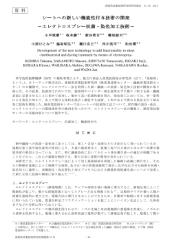 全文（PDF） - 愛媛県産業技術研究所 紙産業技術センター