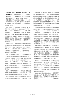 山本弘文編『交通・運輸の発達と技術革新―歴史的考察―』