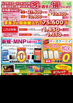 ※ 契約事務手数料登録等手数料は初 回請求時に別途ご請求となります