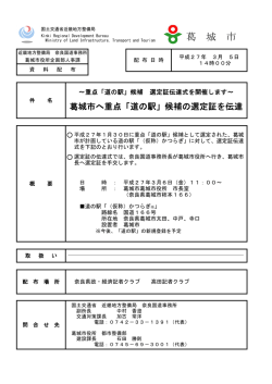 葛 城 市 - 国土交通省近畿地方整備局