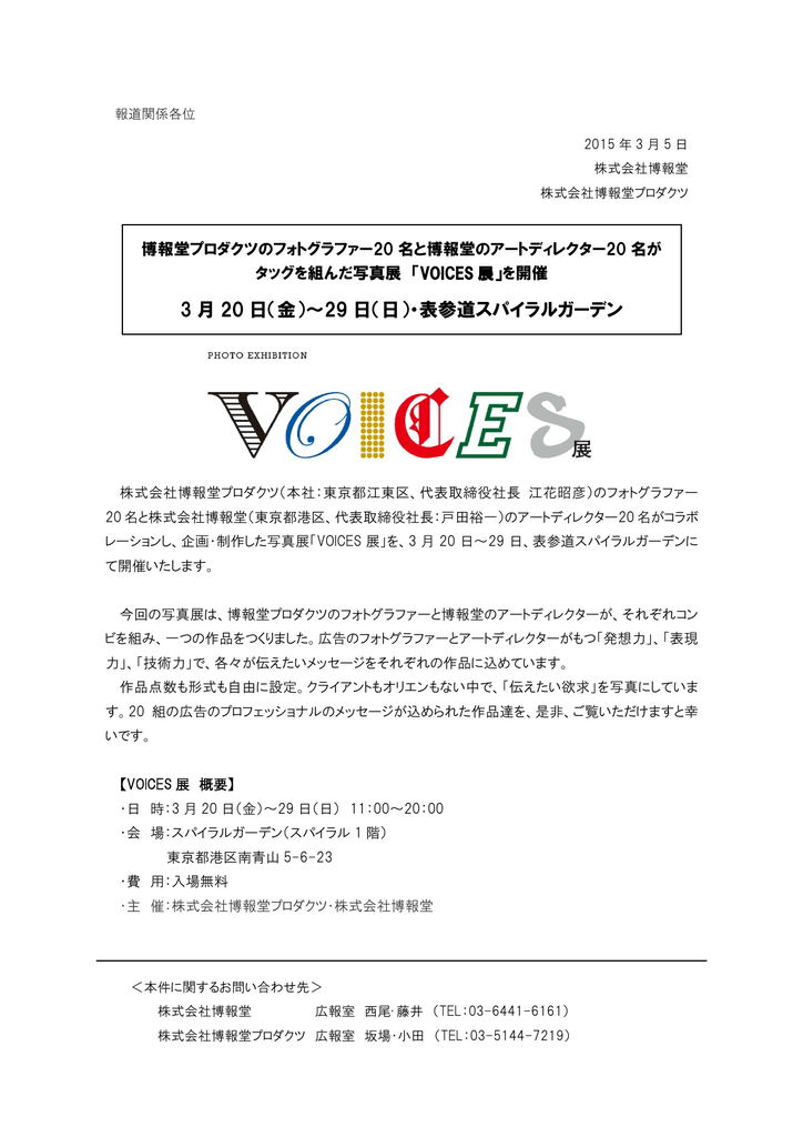 参加しているフォトグラファー アートディレクターはこちらをご