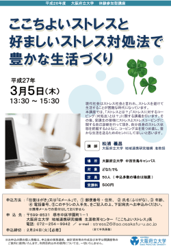 3月5日 - 大阪府立大学