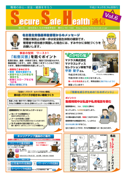 Secure Safe Health通信 SecureSafe Health