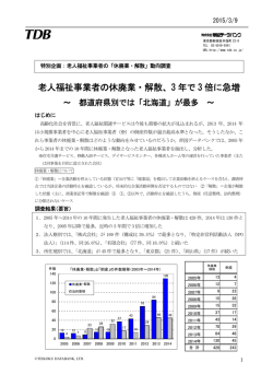 資料（PDF 254KB）